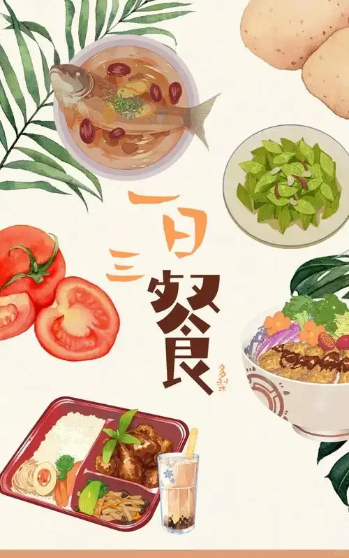 春季5条饮食原则，增强身体免疫力