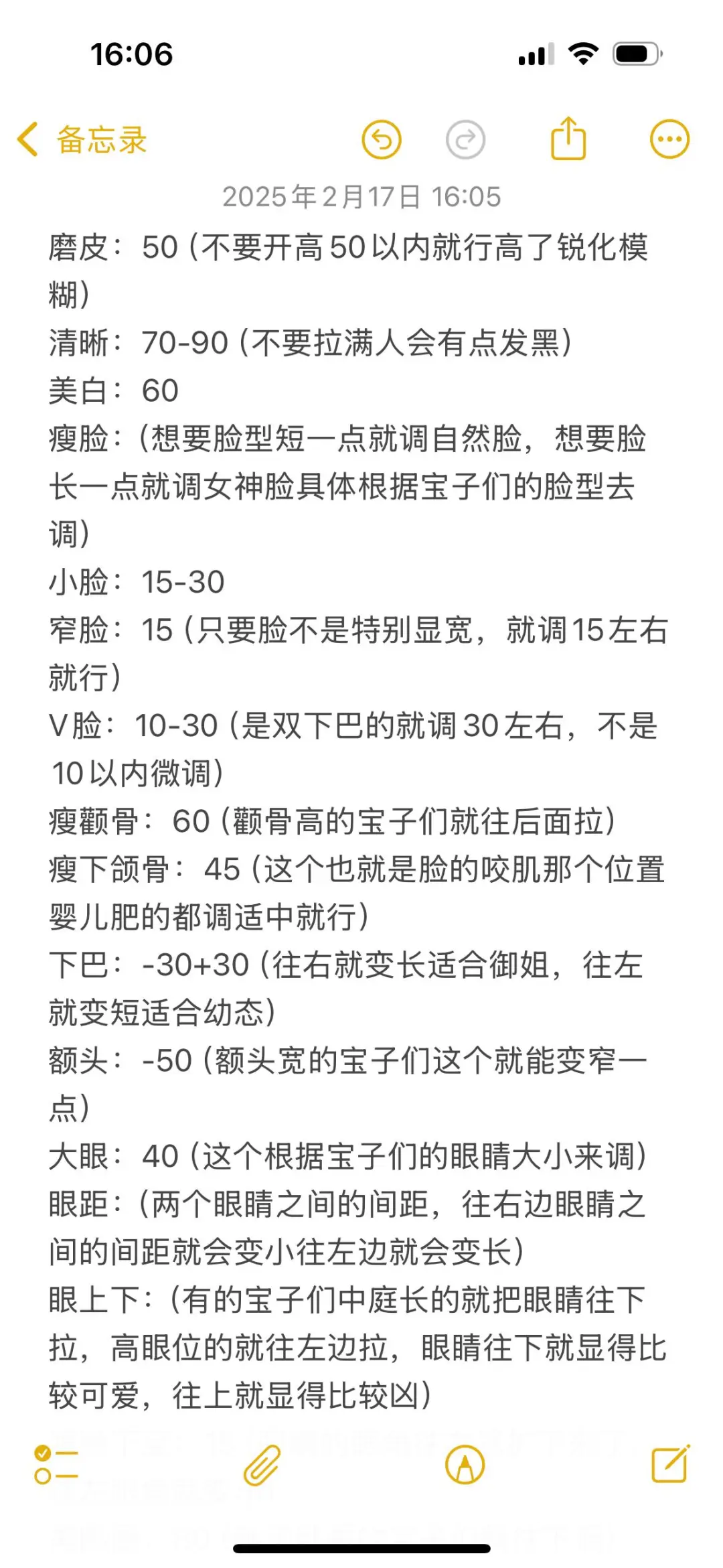 顶美的秘密～