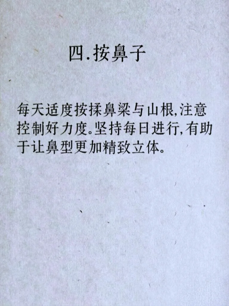 让五官更立体更耐看八种方法