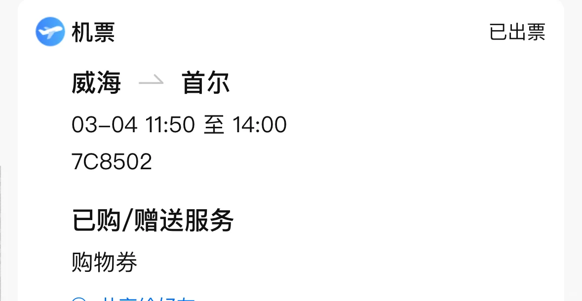 当然还有靠谱的韩代
