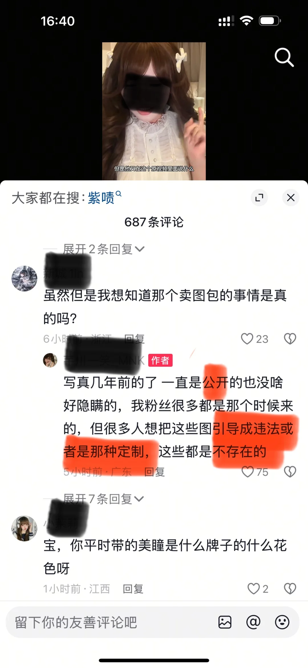 公开🟰合法？