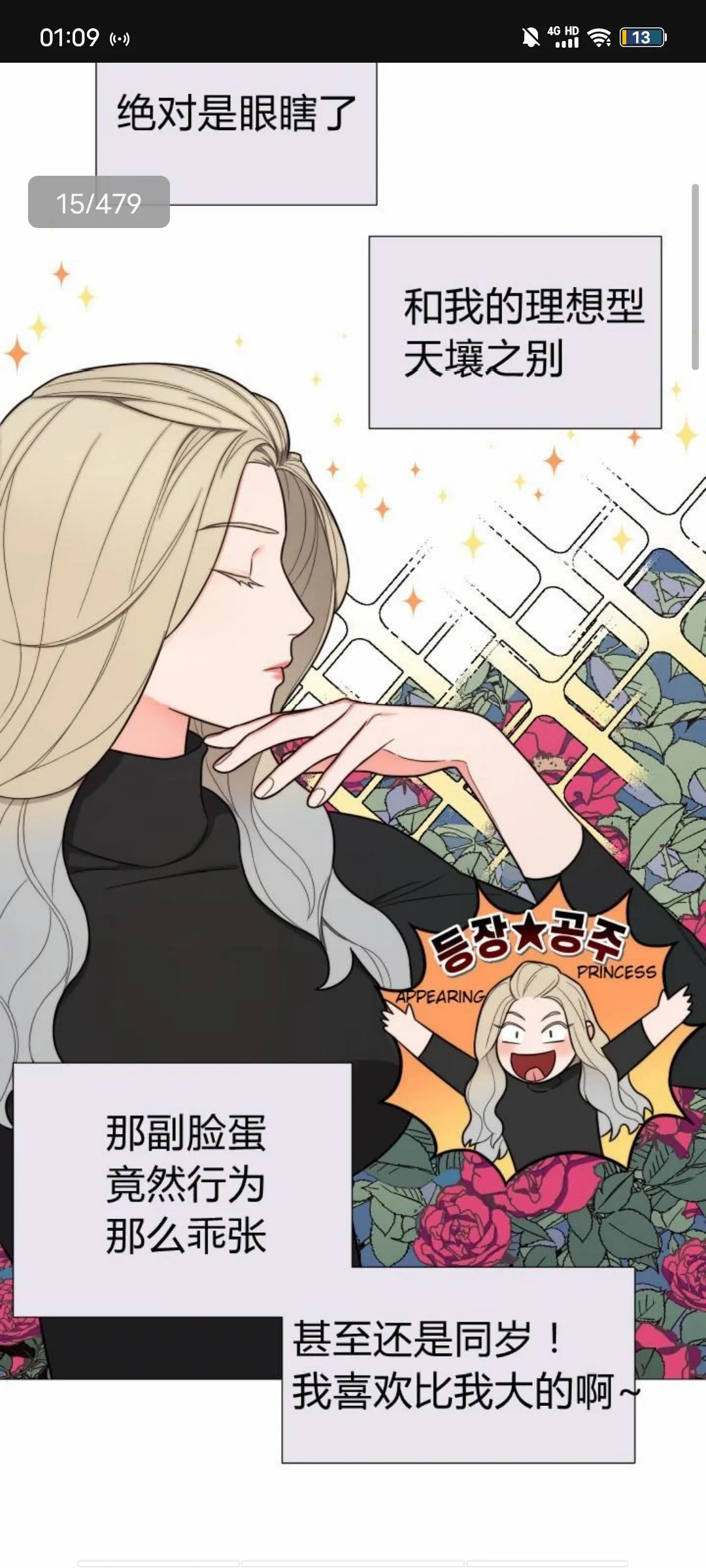 虐美人番外完整版