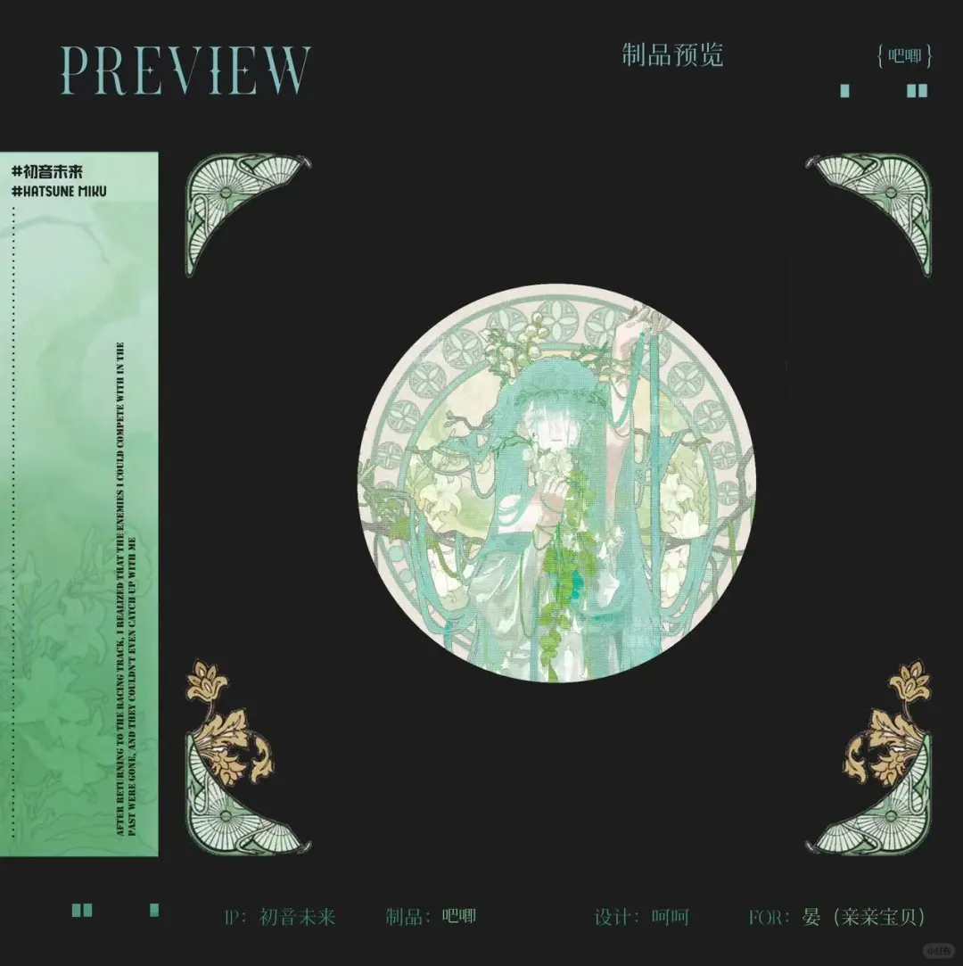 破冰而出，那是不朽的春