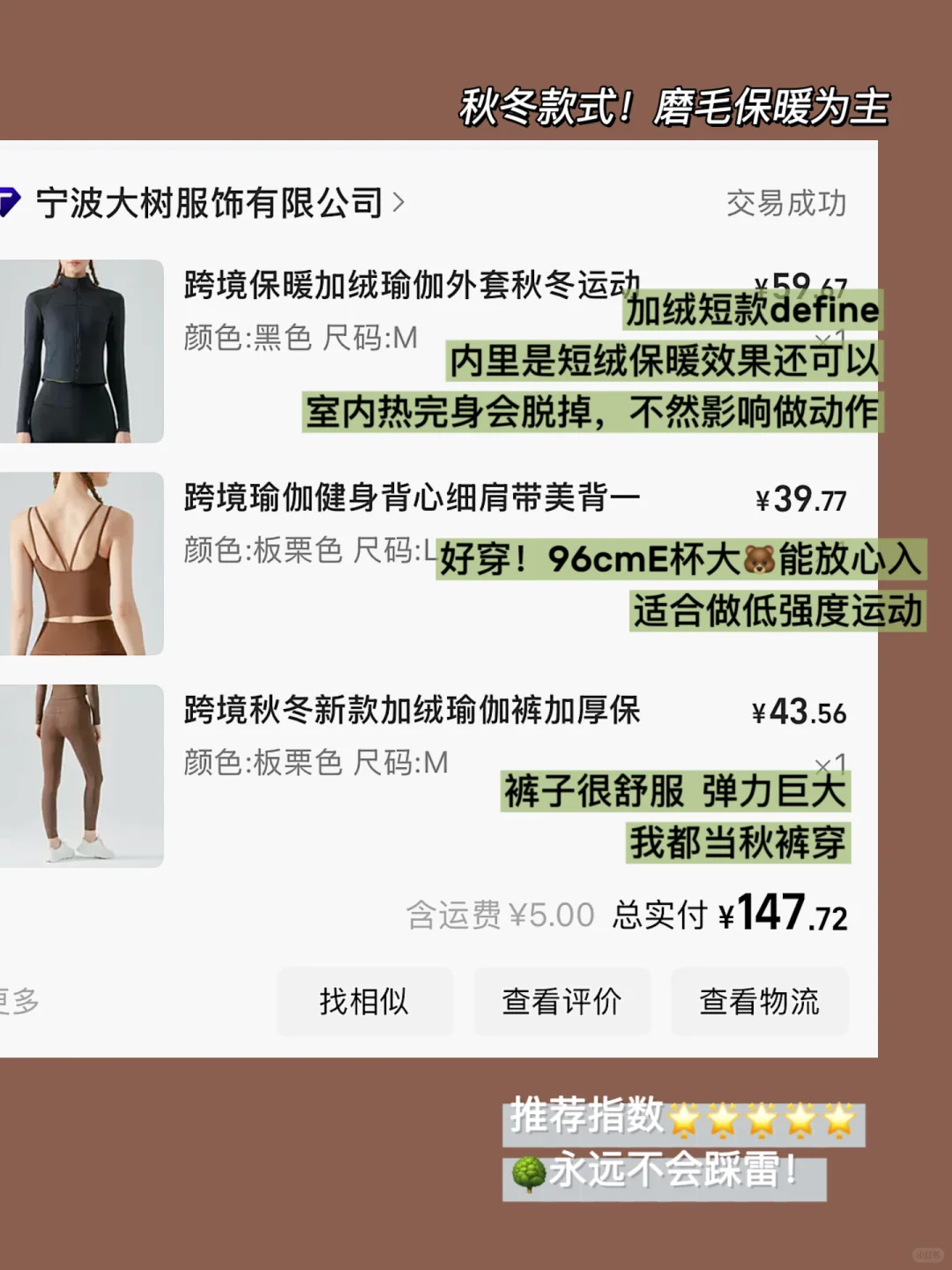 写写这些年我在1688打下的健身服江山