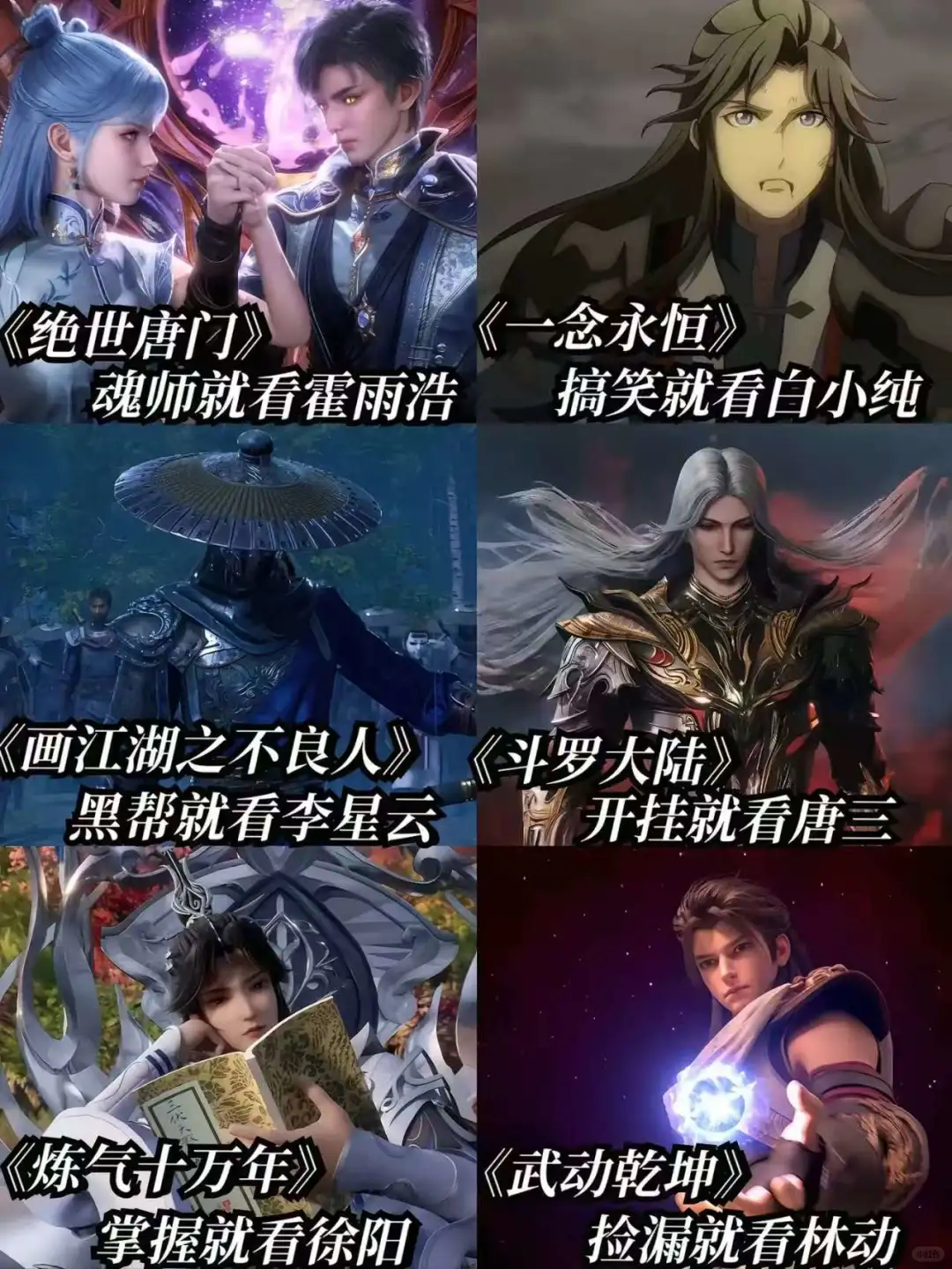 国漫的正确打开方式！