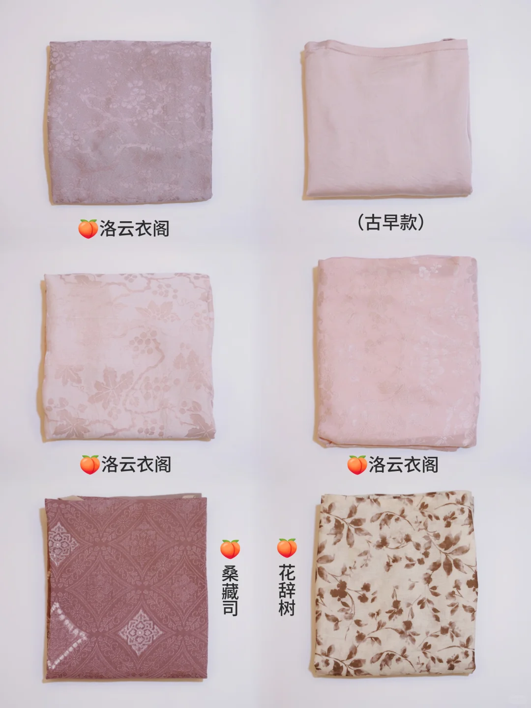 汉服吊带合集