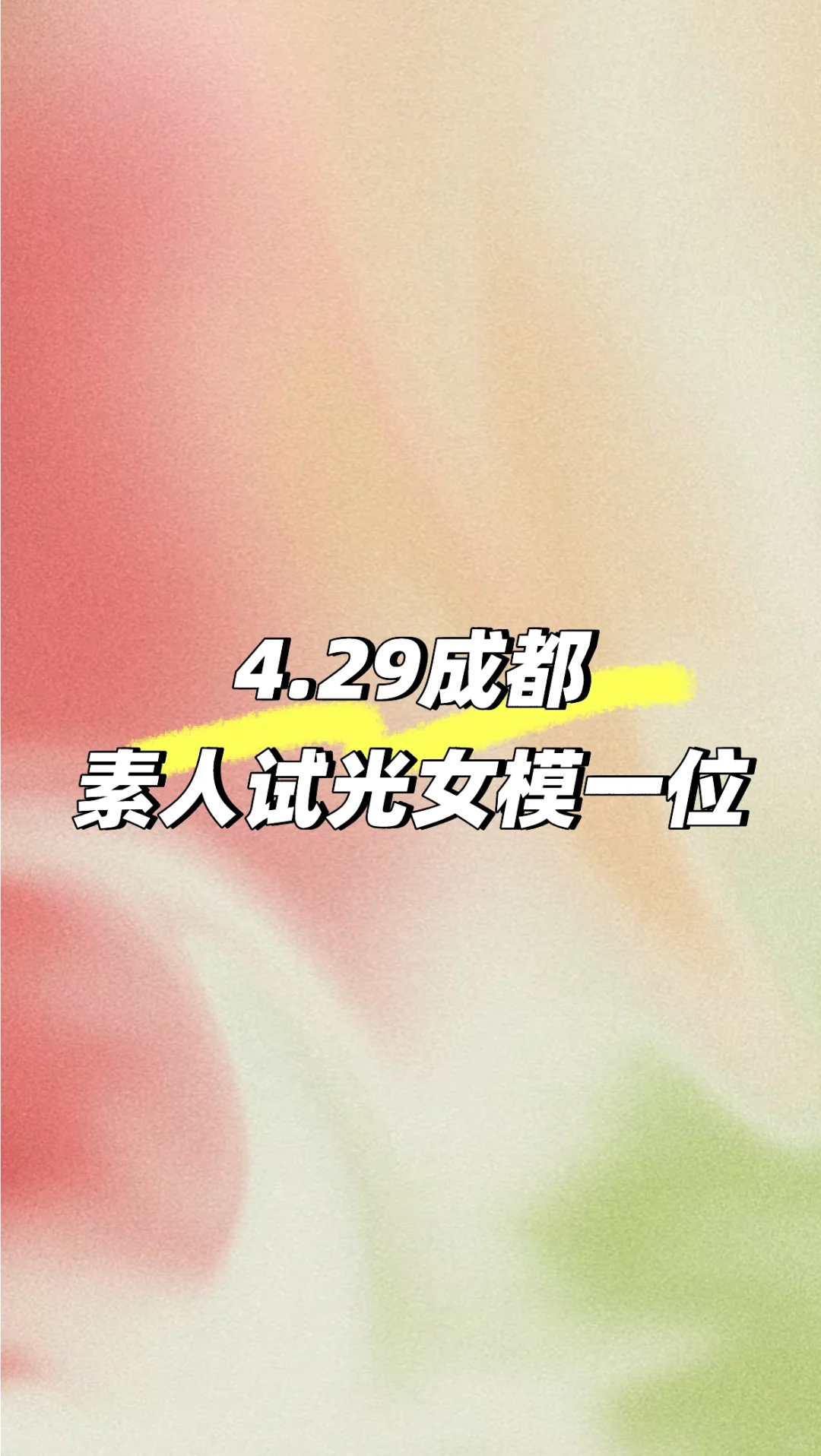 成都女模dd