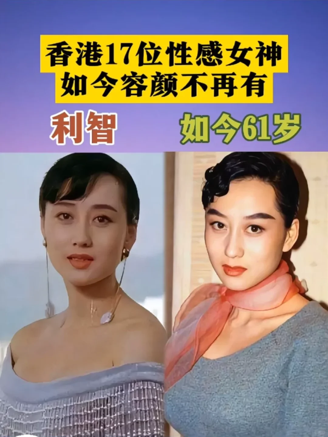 曾美得惊鸿一现的港女们…