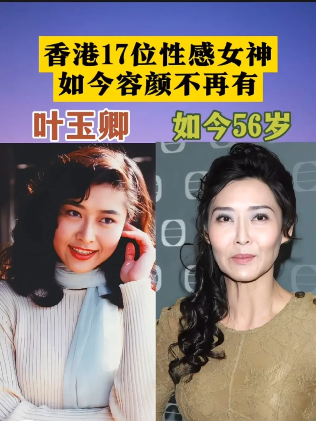 曾美得惊鸿一现的港女们…