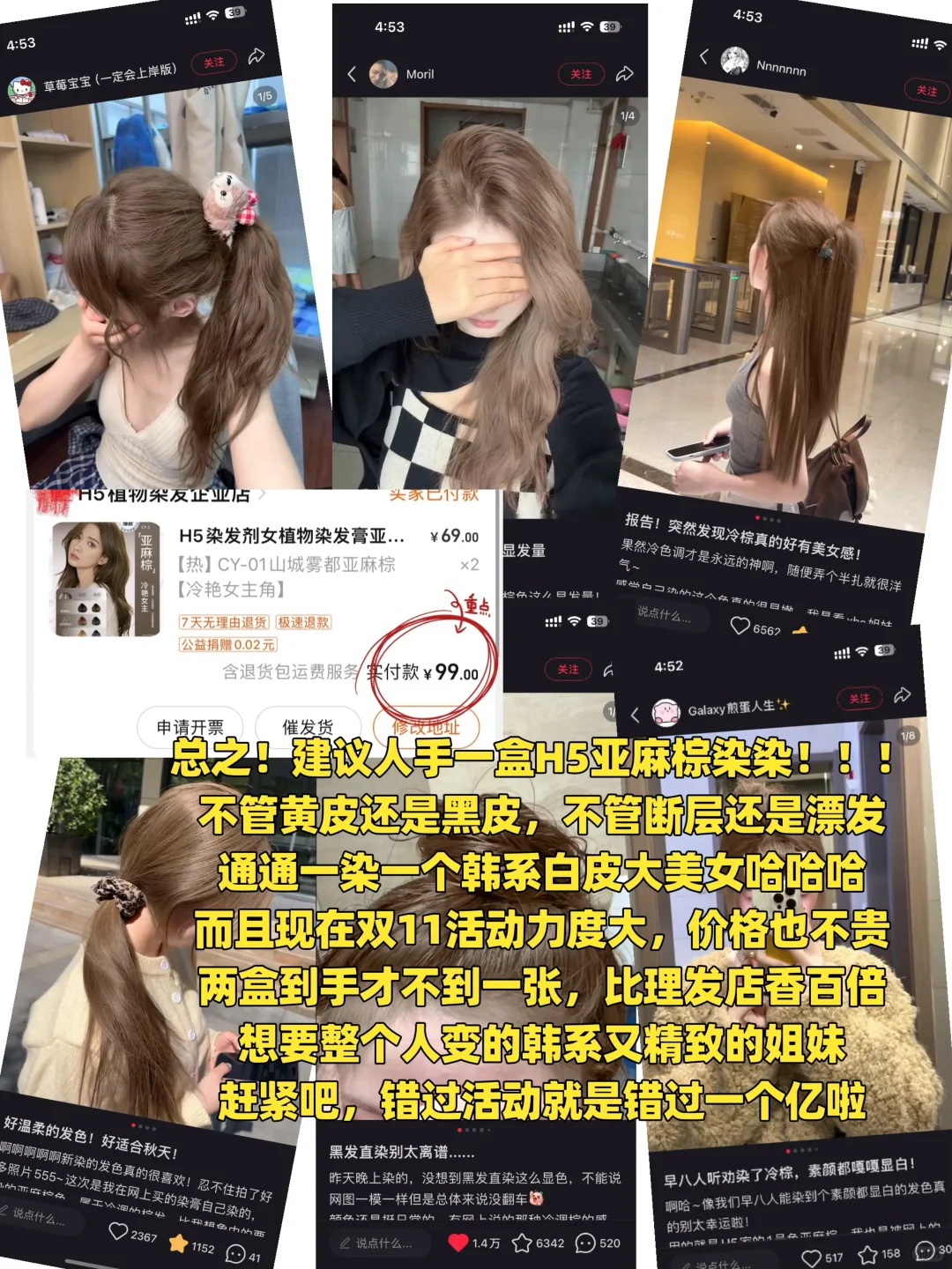 热销30w的H5亚麻棕不同底色测评来了！