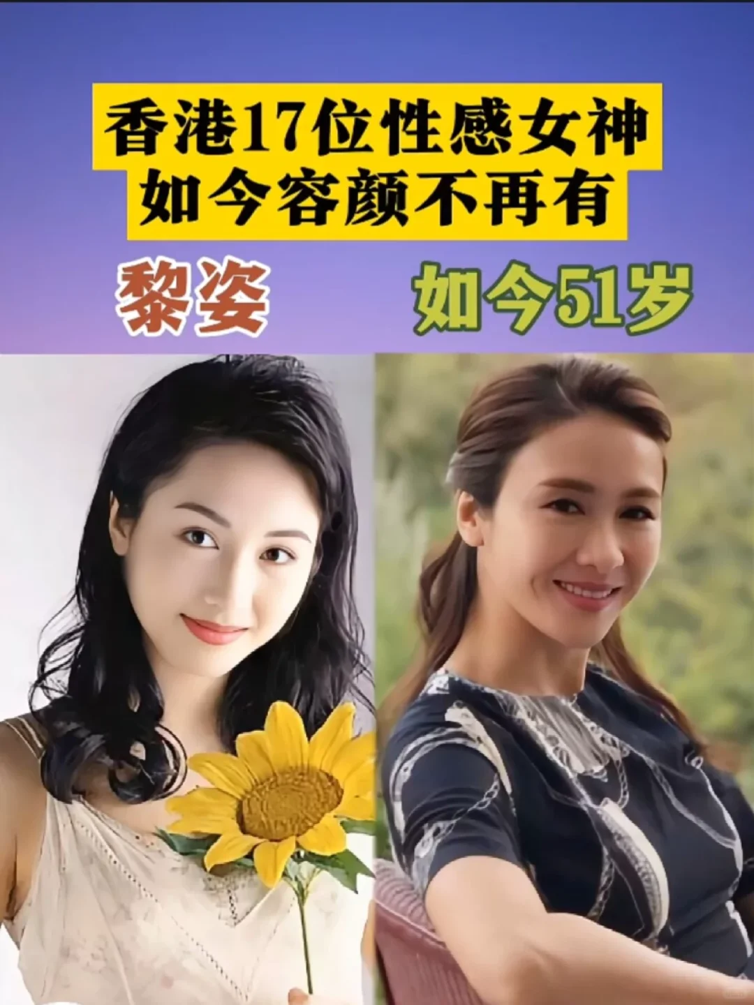 曾美得惊鸿一现的港女们…