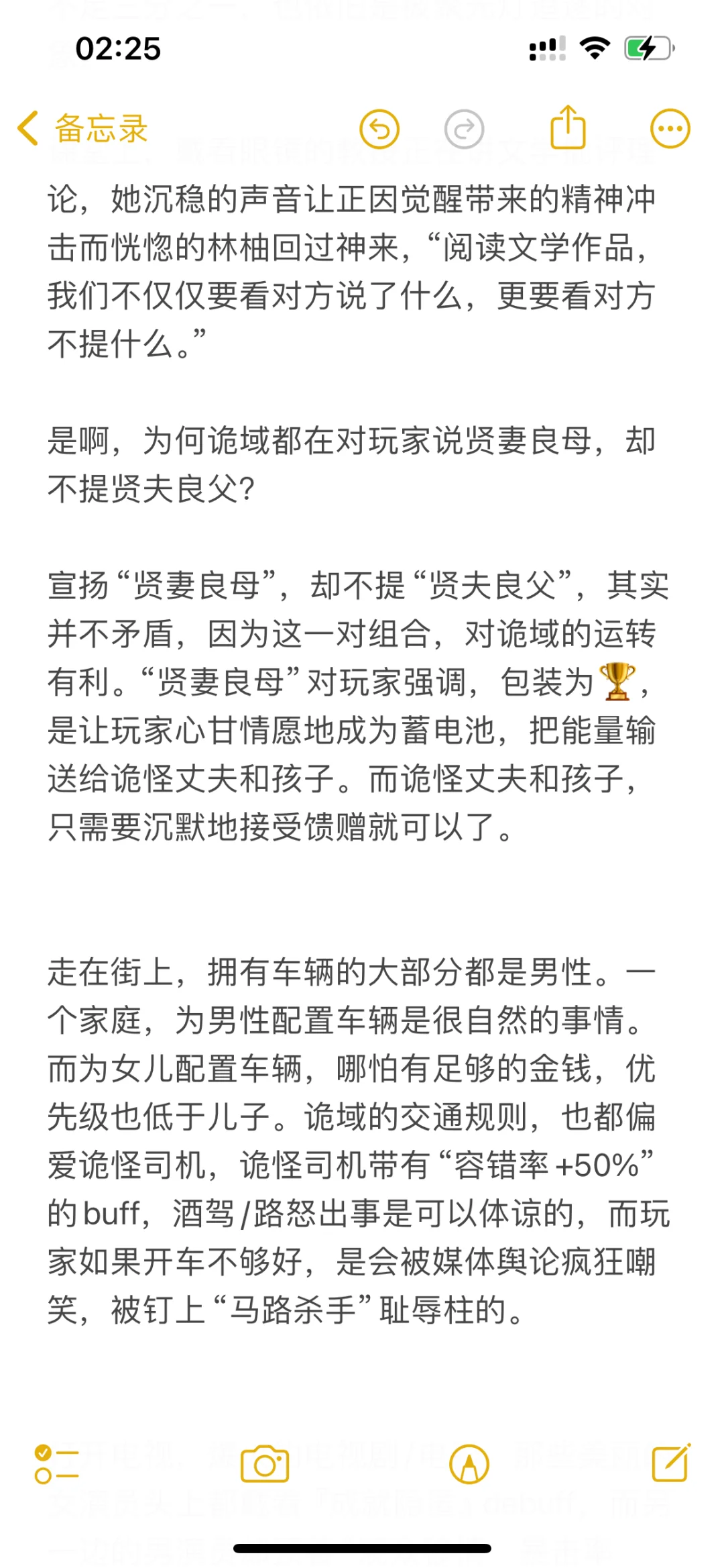 女性天然适合规则怪谈世界（六）