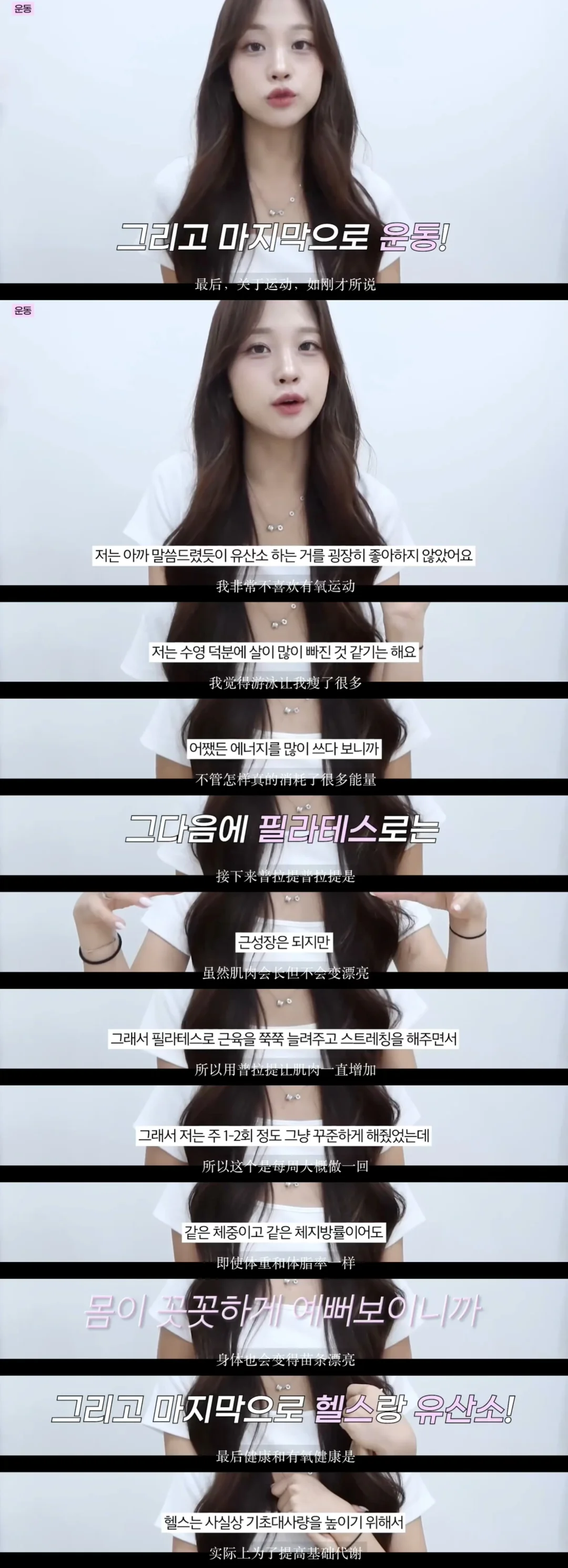减肥动力｜🇰🇷高食欲韩女不节食却瘦10斤...