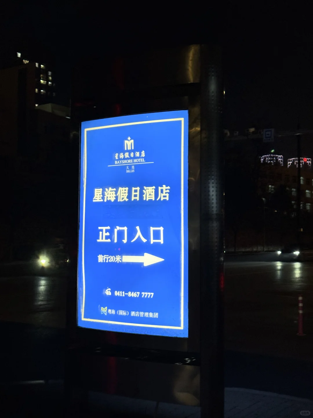 圣地巡礼