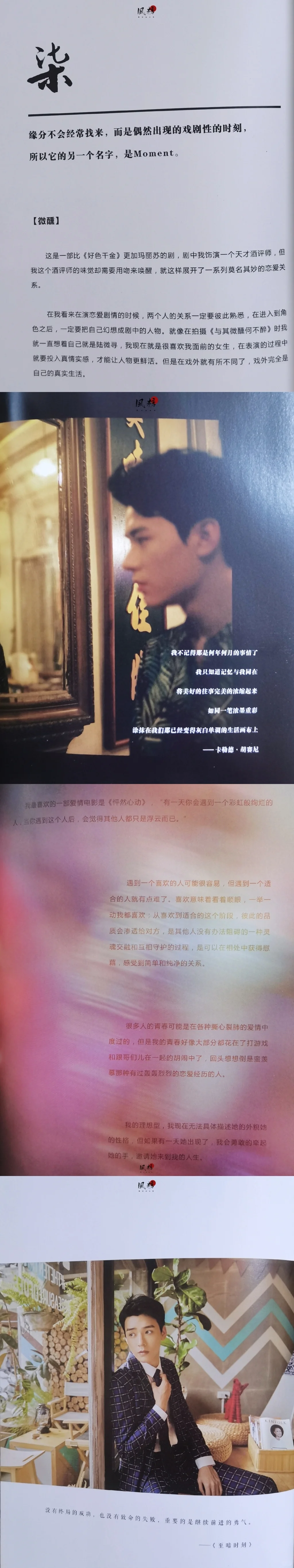 龚俊1129电子版内页文字版