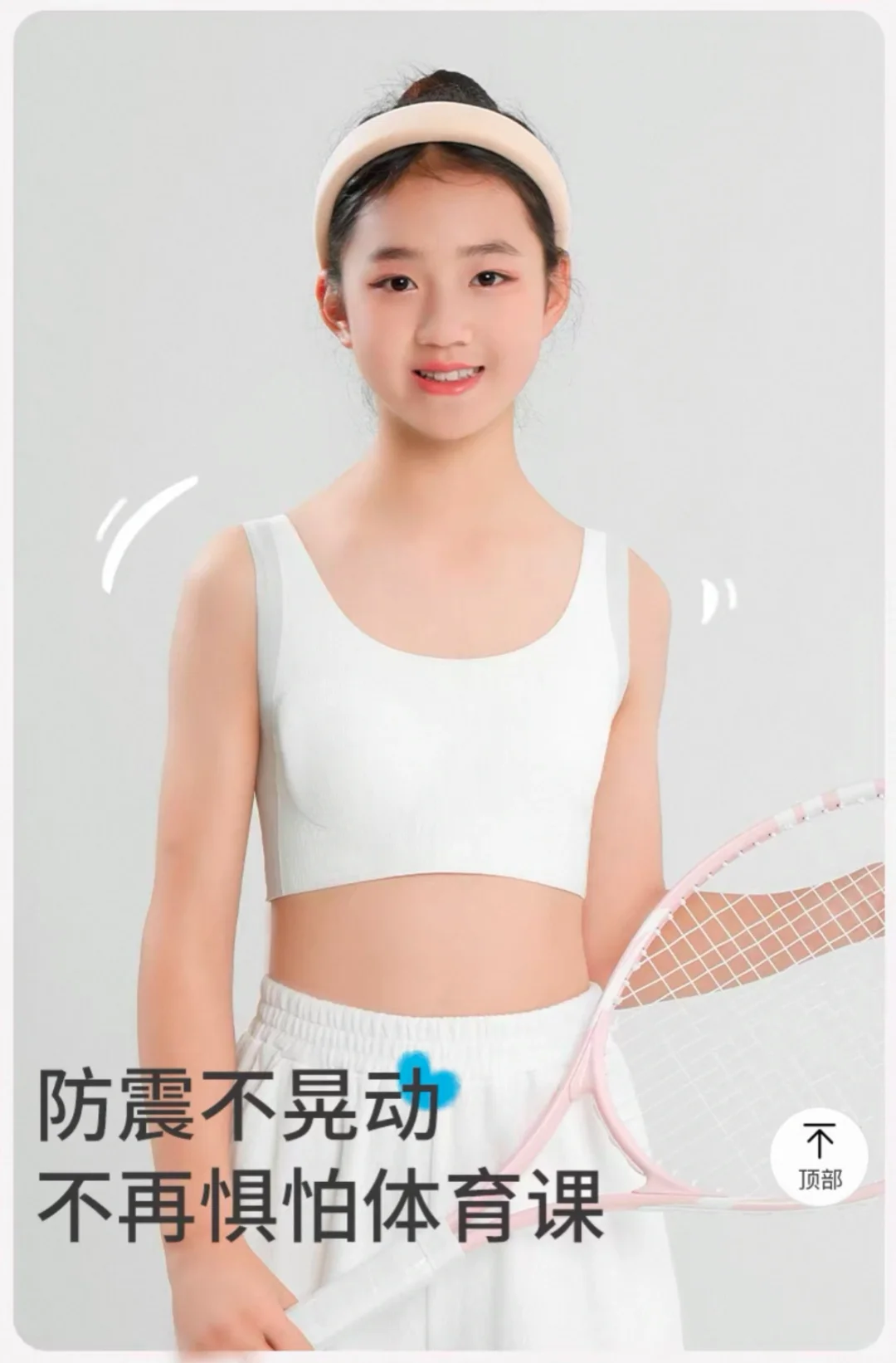 她真的看起来18岁吗