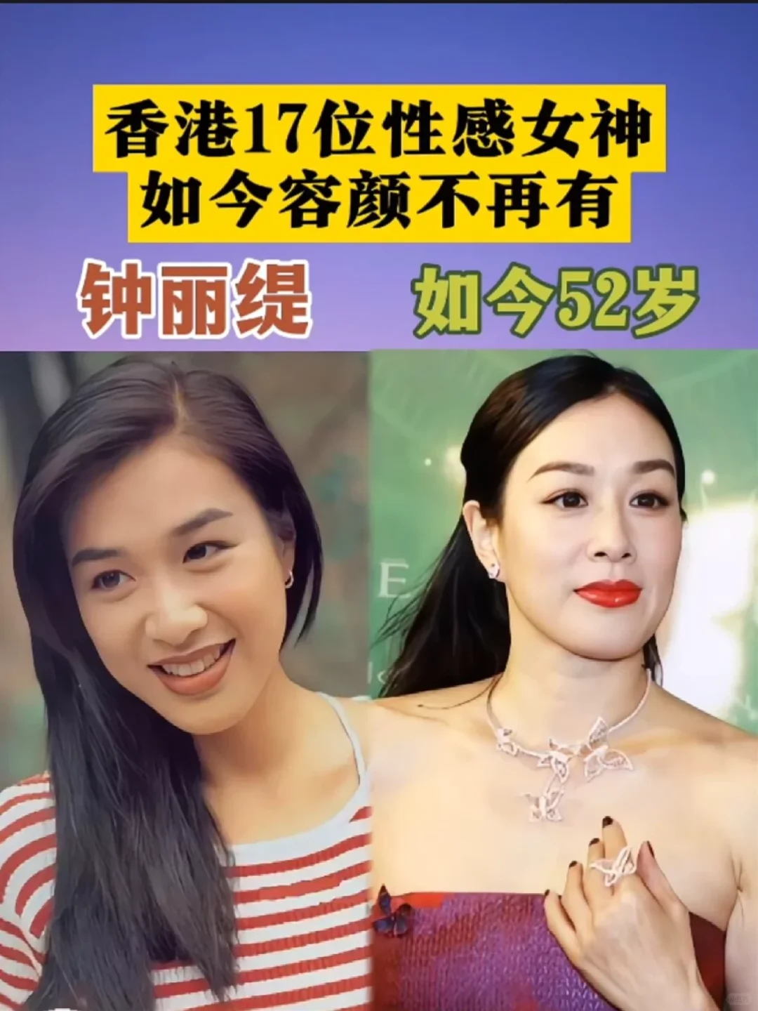 曾美得惊鸿一现的港女们…
