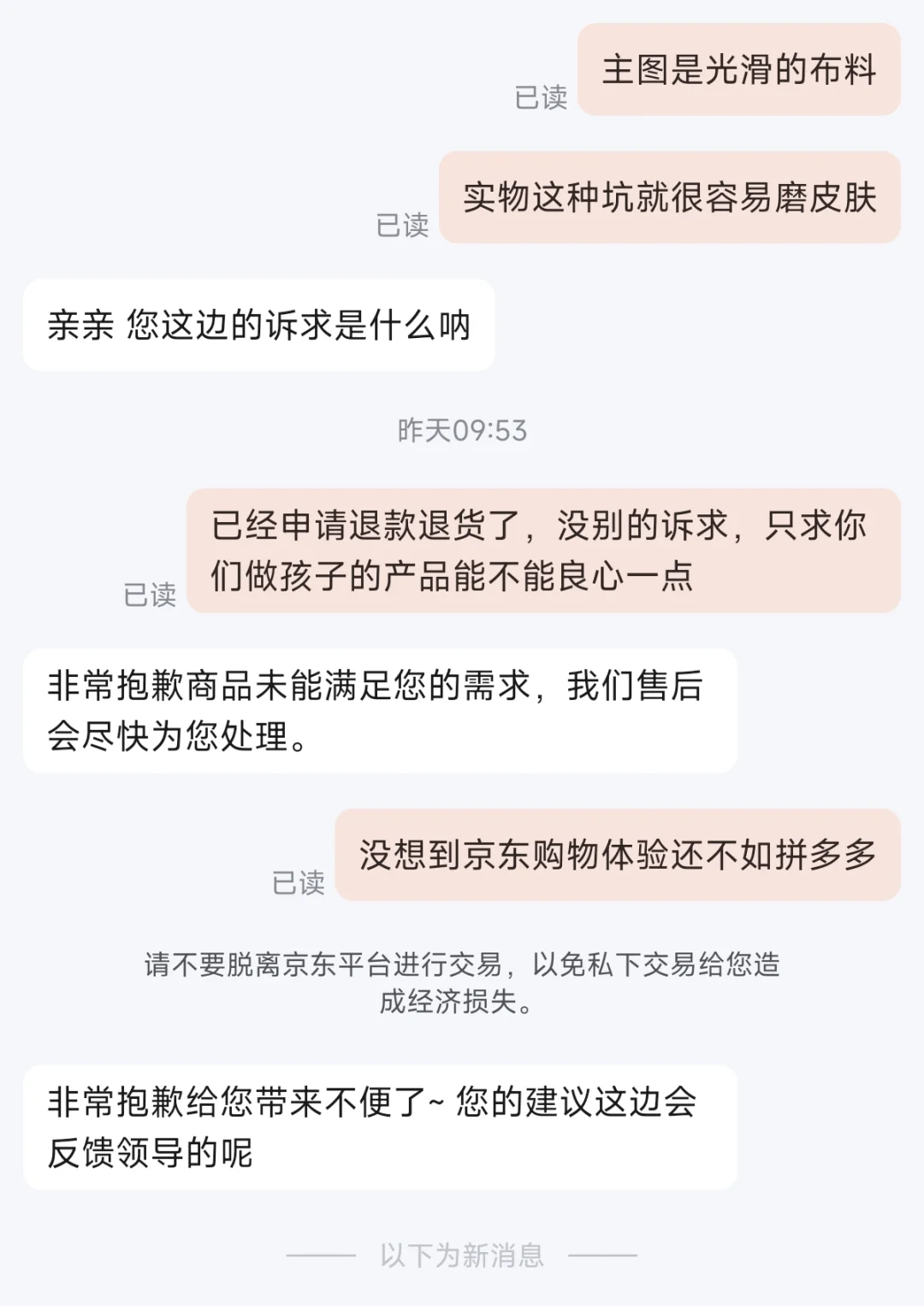避雷这种布料的泳衣