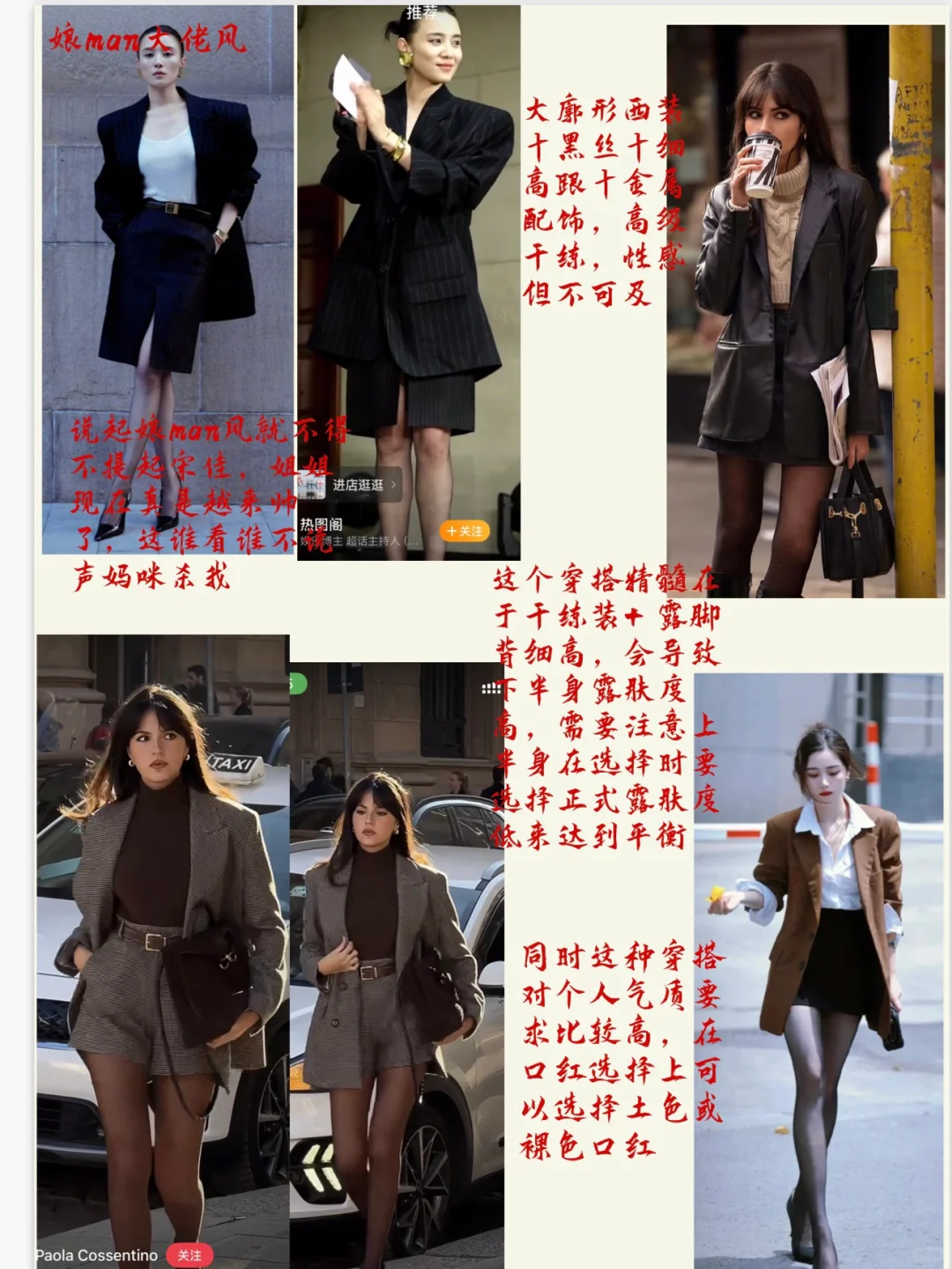 No2.丝袜简单出片穿搭学习