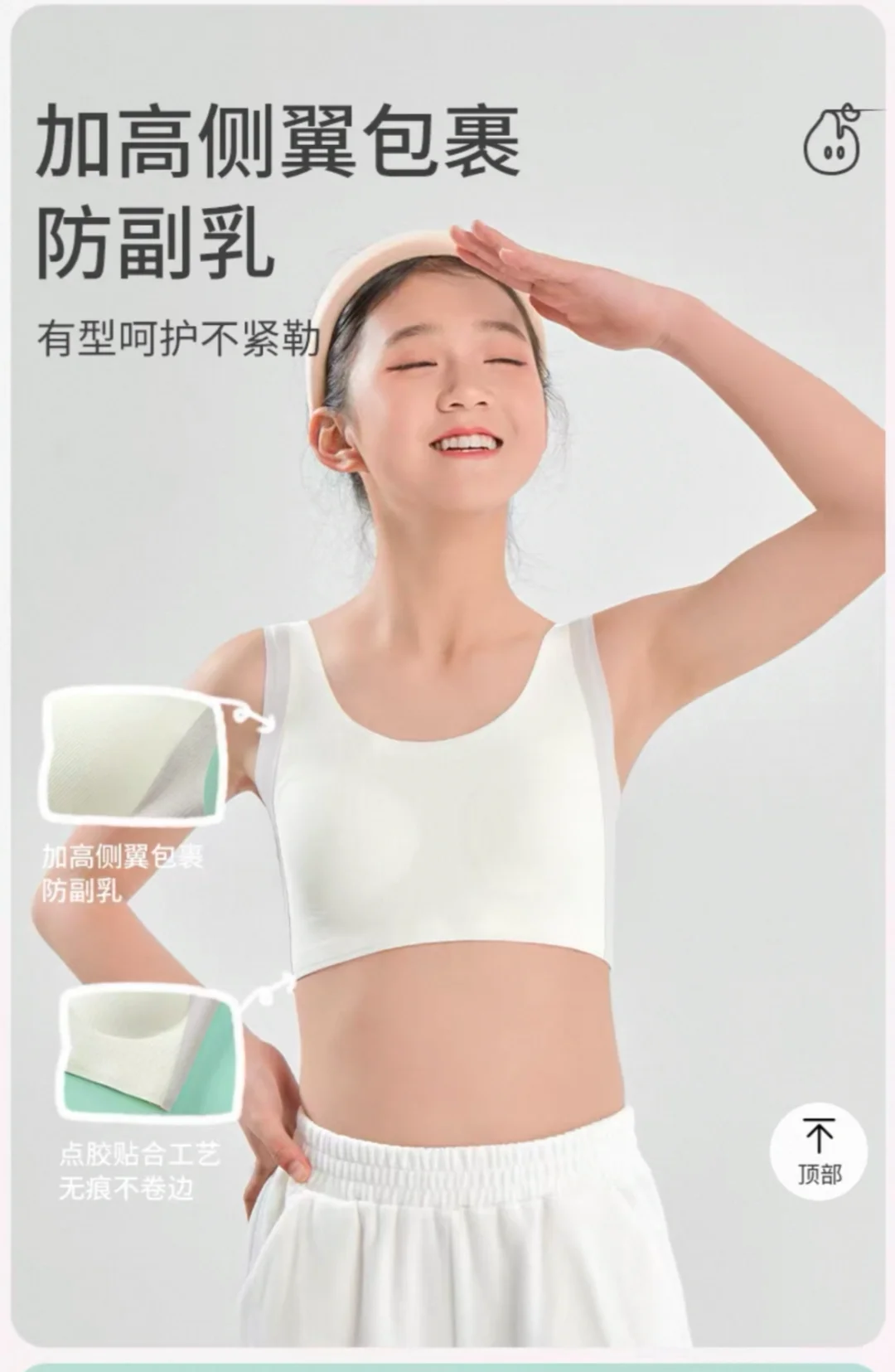 她真的看起来18岁吗