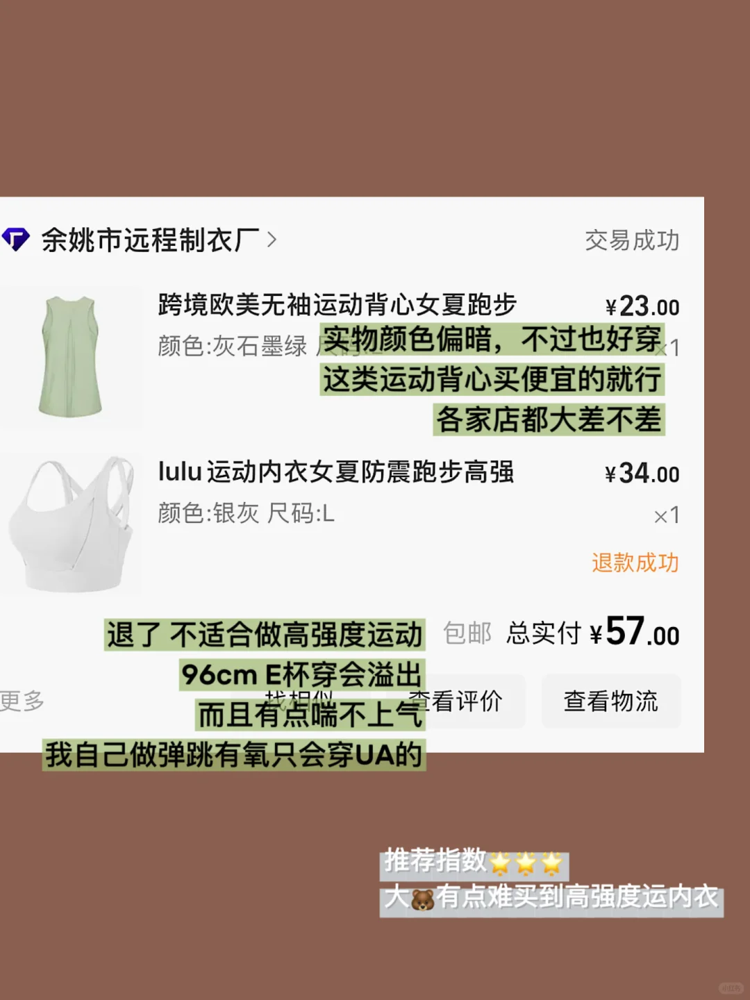 写写这些年我在1688打下的健身服江山