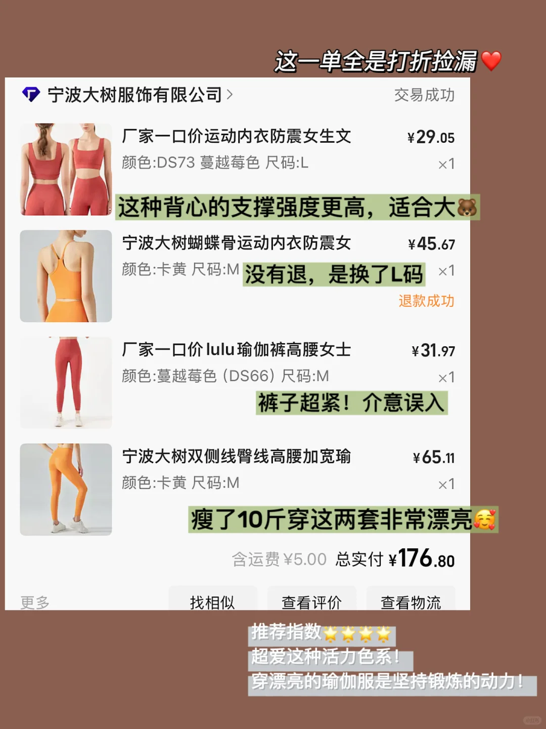 写写这些年我在1688打下的健身服江山