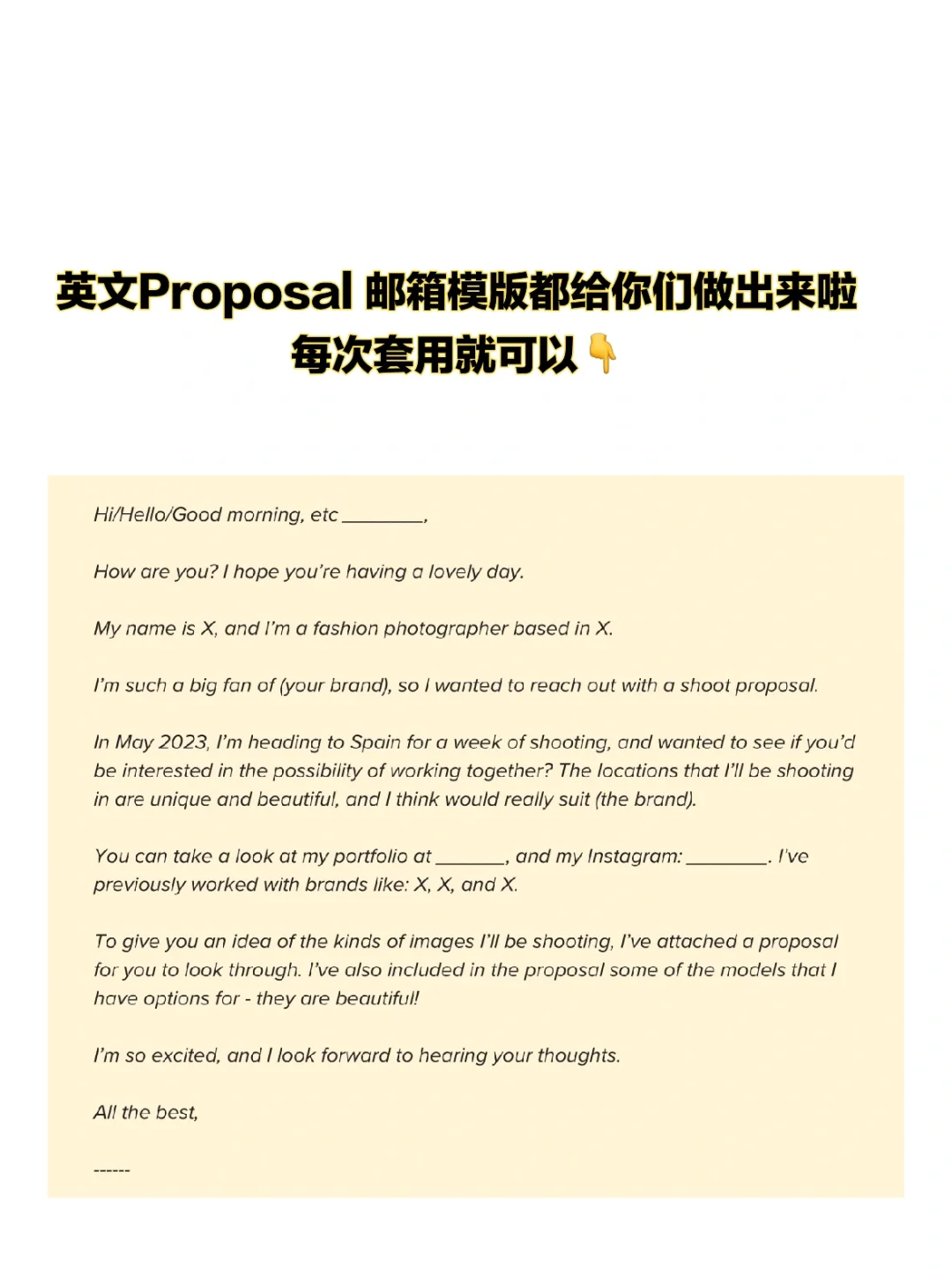 手把手教你成功投稿时尚杂志㊙️