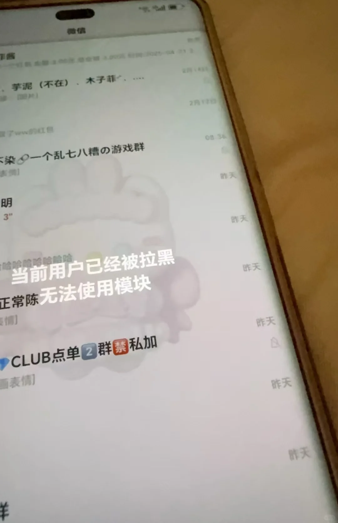 甜萝主题被拉黑？