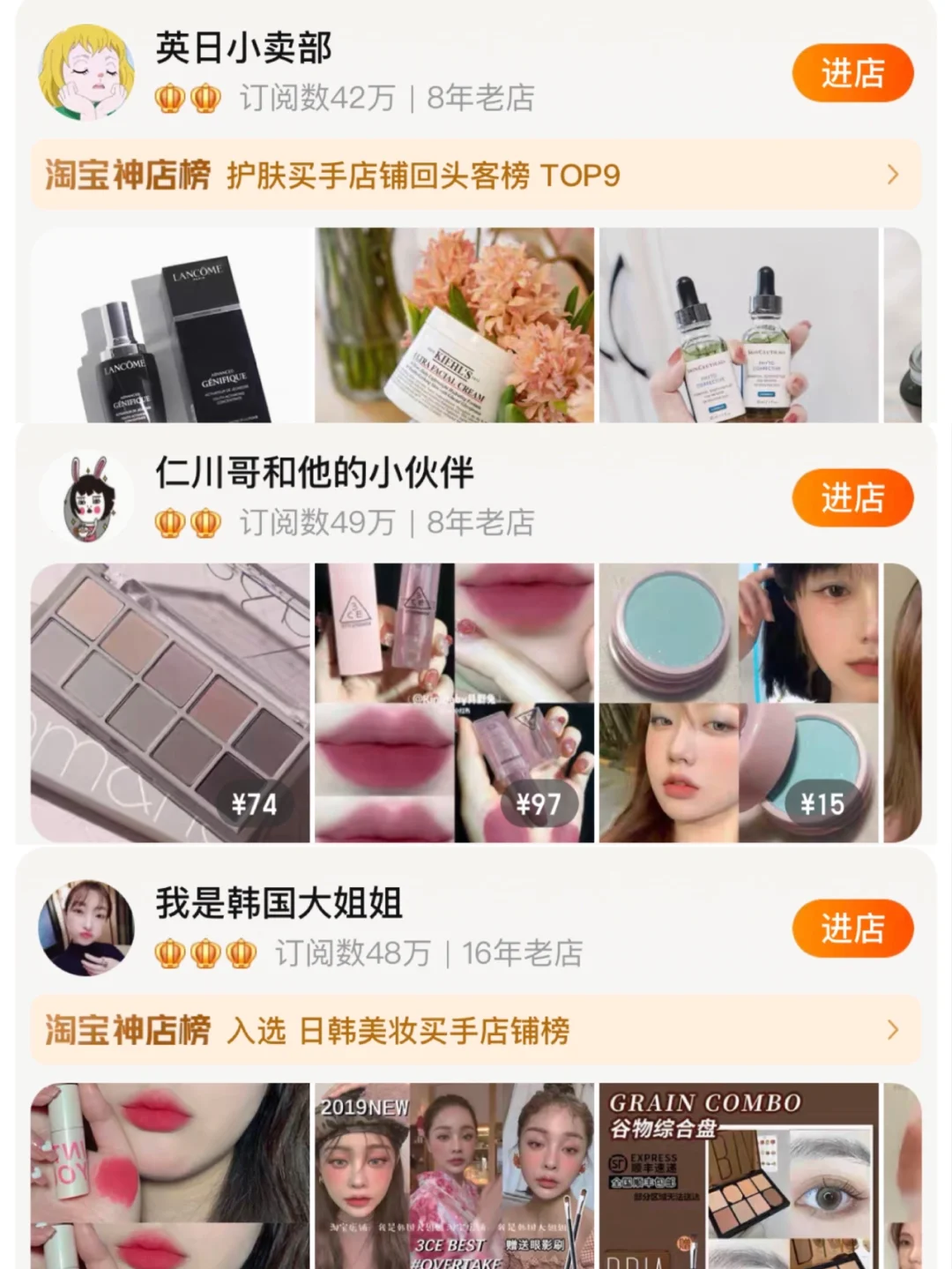 吐血整理❗️那些年我入手过的靠谱🍑代购好店