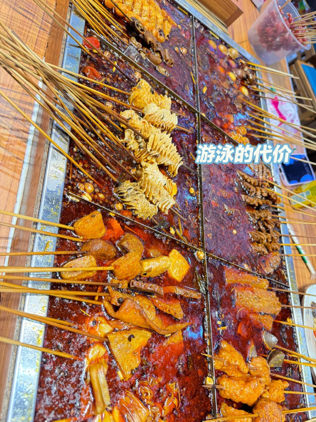 游泳和游泳的代价