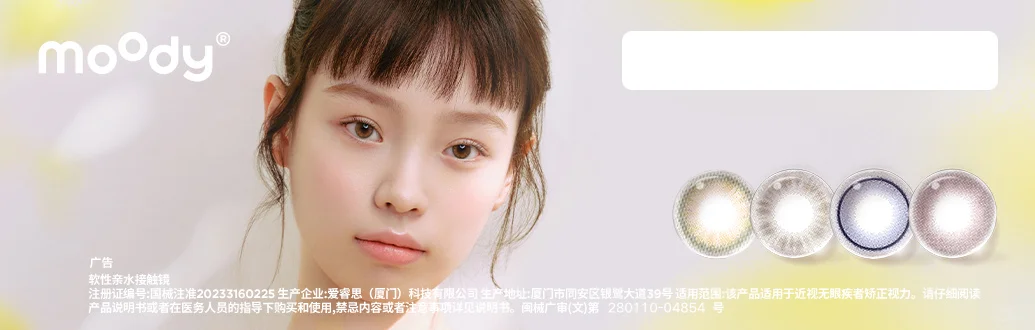 live直出女大严选！自然百搭不出错日抛合集