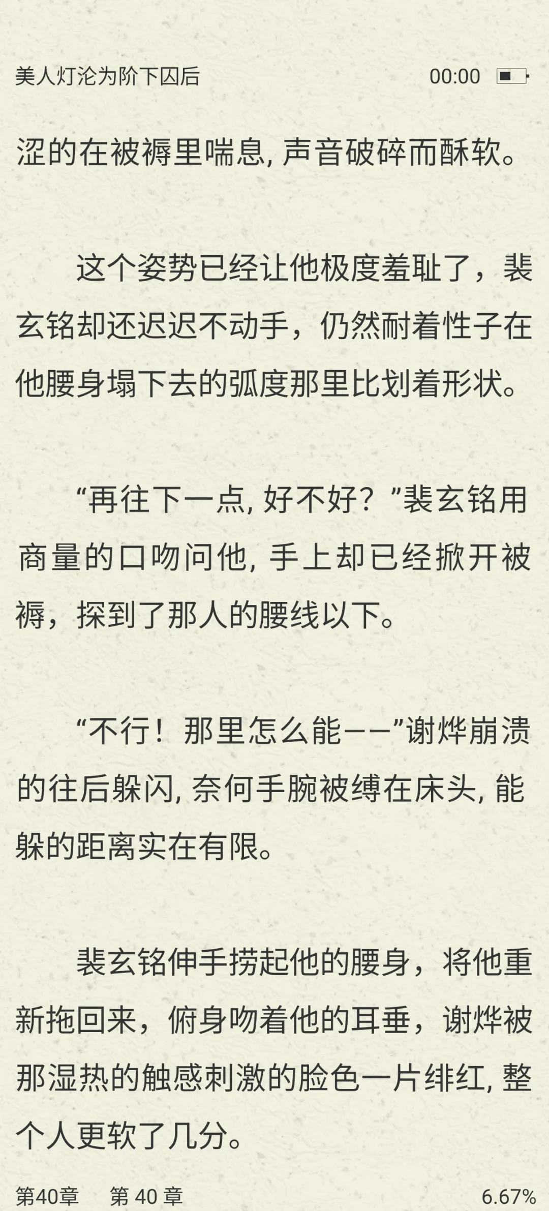把大美人捆住强行打上纹身