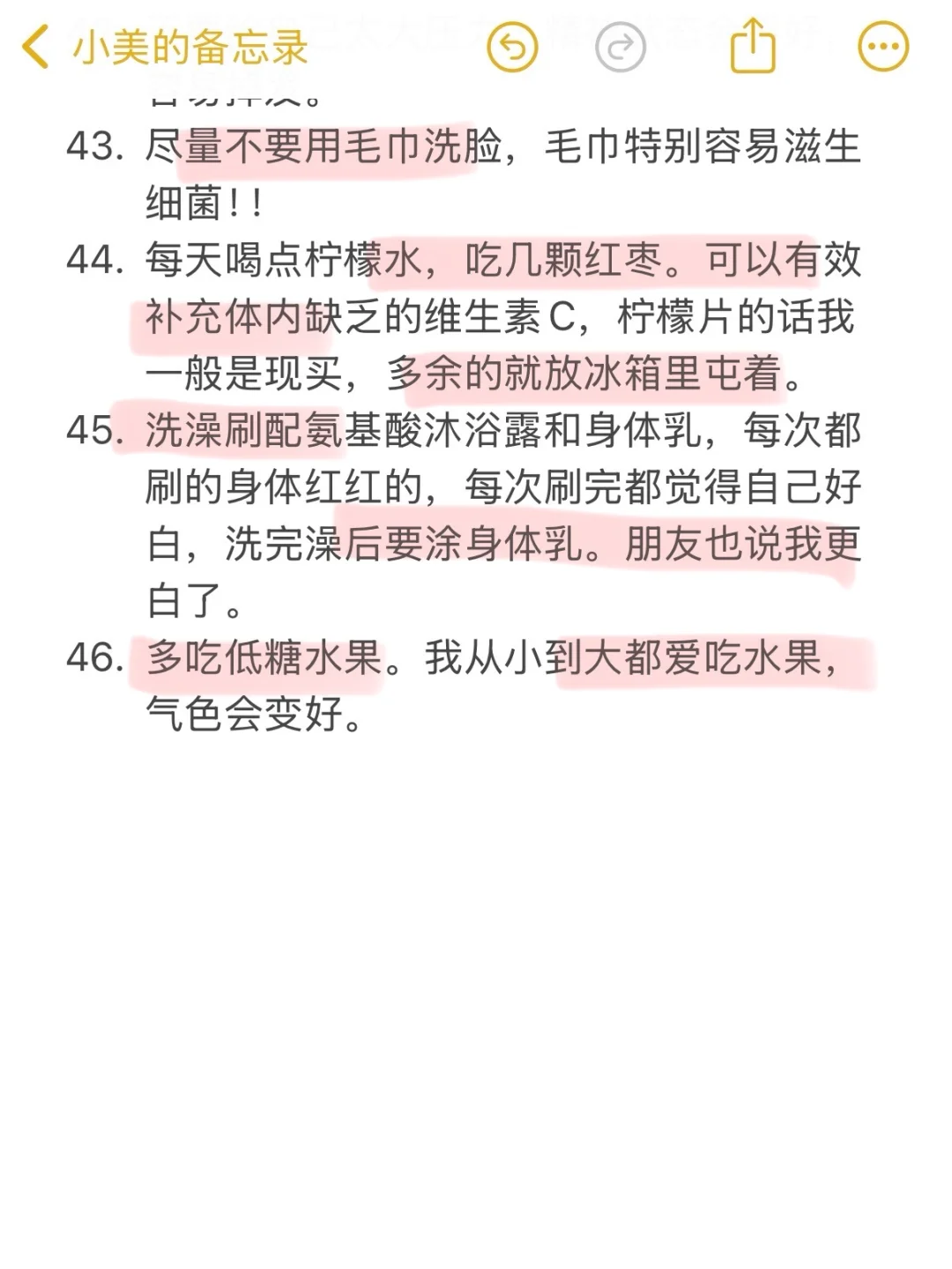 坚持100天变美计划