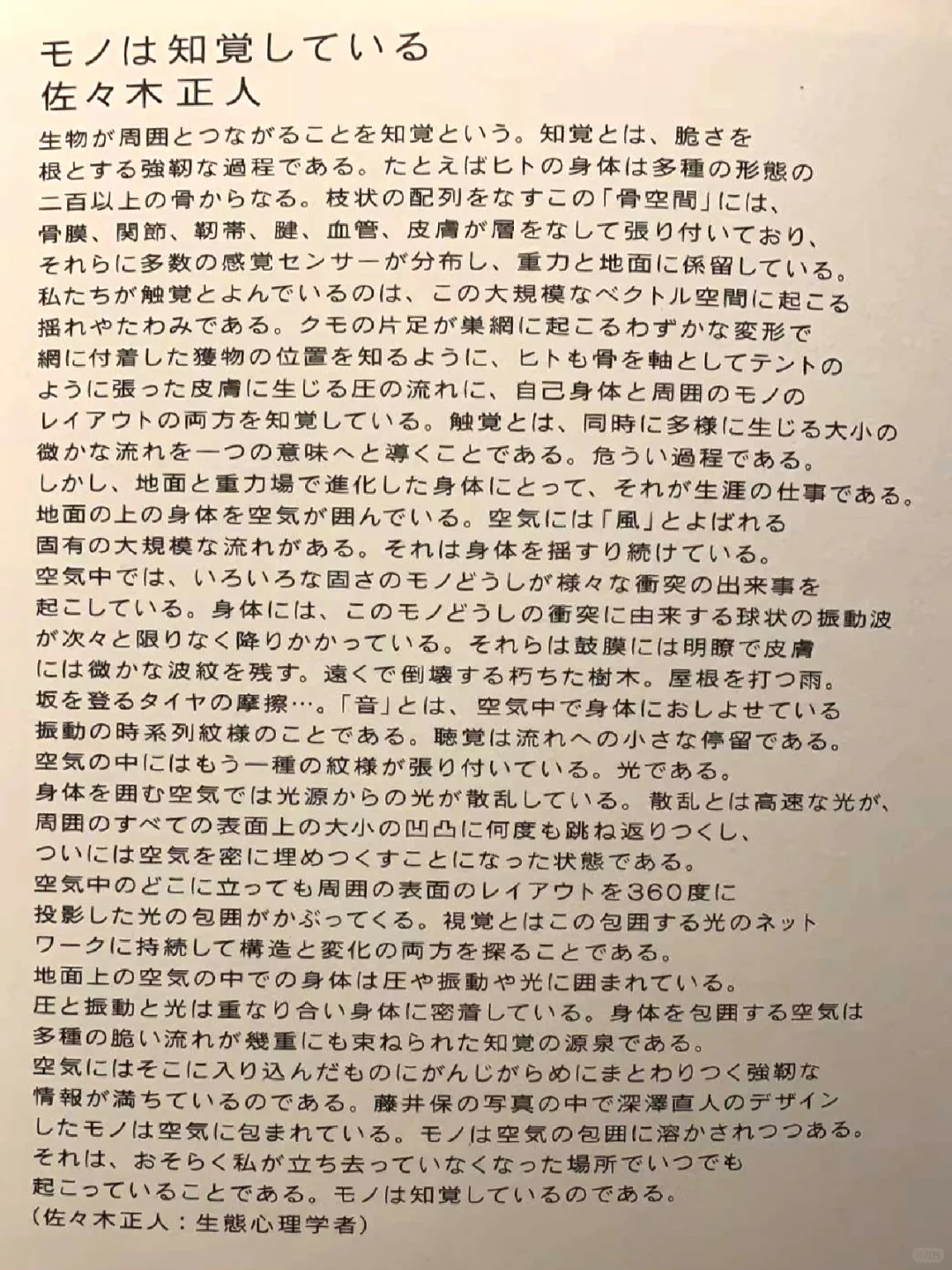 The Outline 写真集 - 藤井保