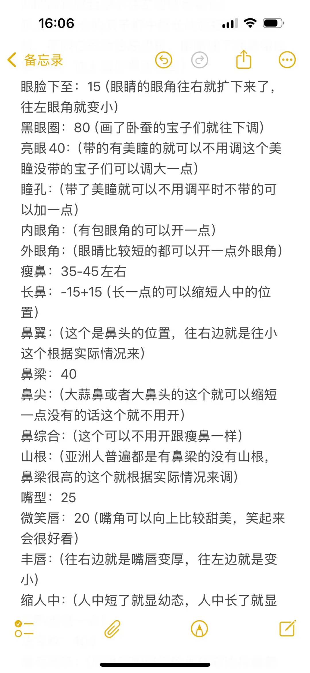 顶美的秘密～