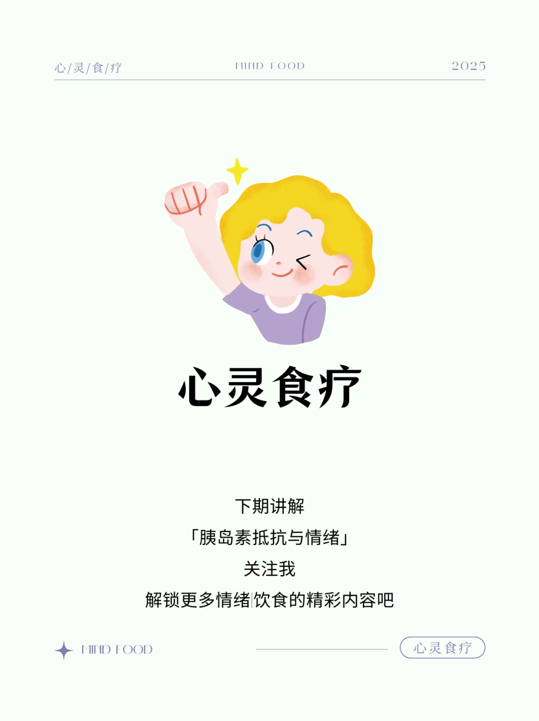 （附原理）7句话让你暴食后停止自我攻击