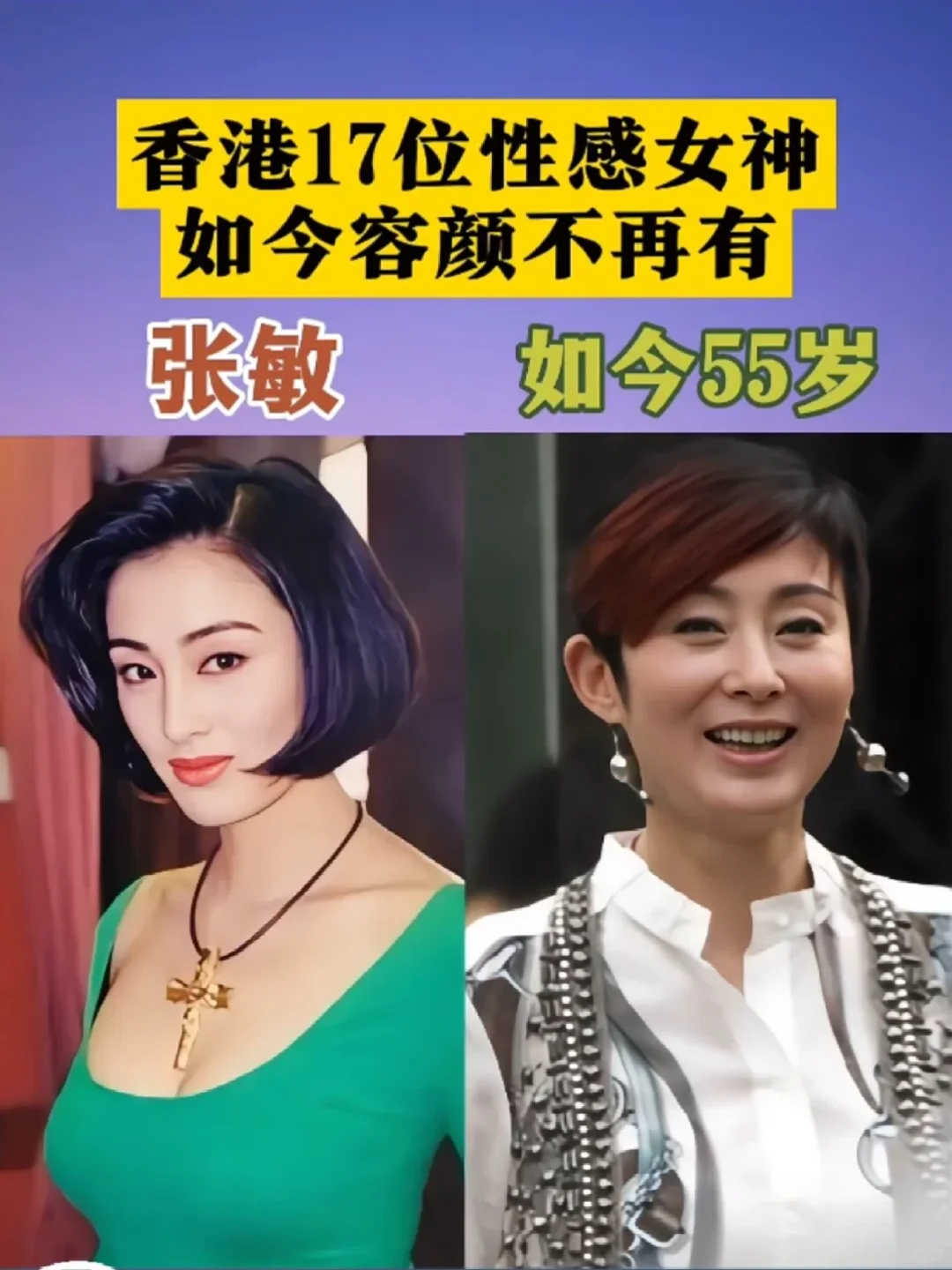 曾美得惊鸿一现的港女们…