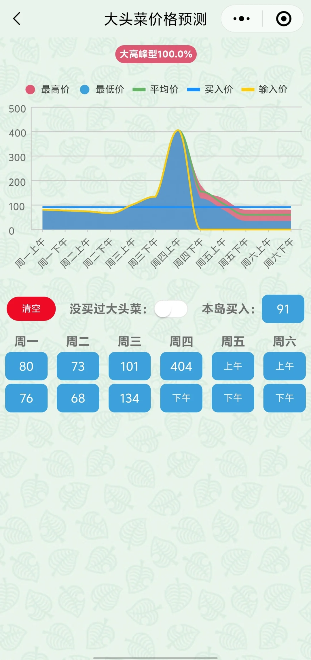 爱拼才会赢