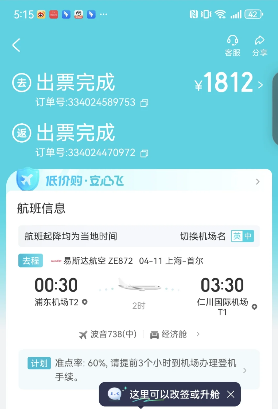 凌晨3点多的首尔可以去干嘛😦