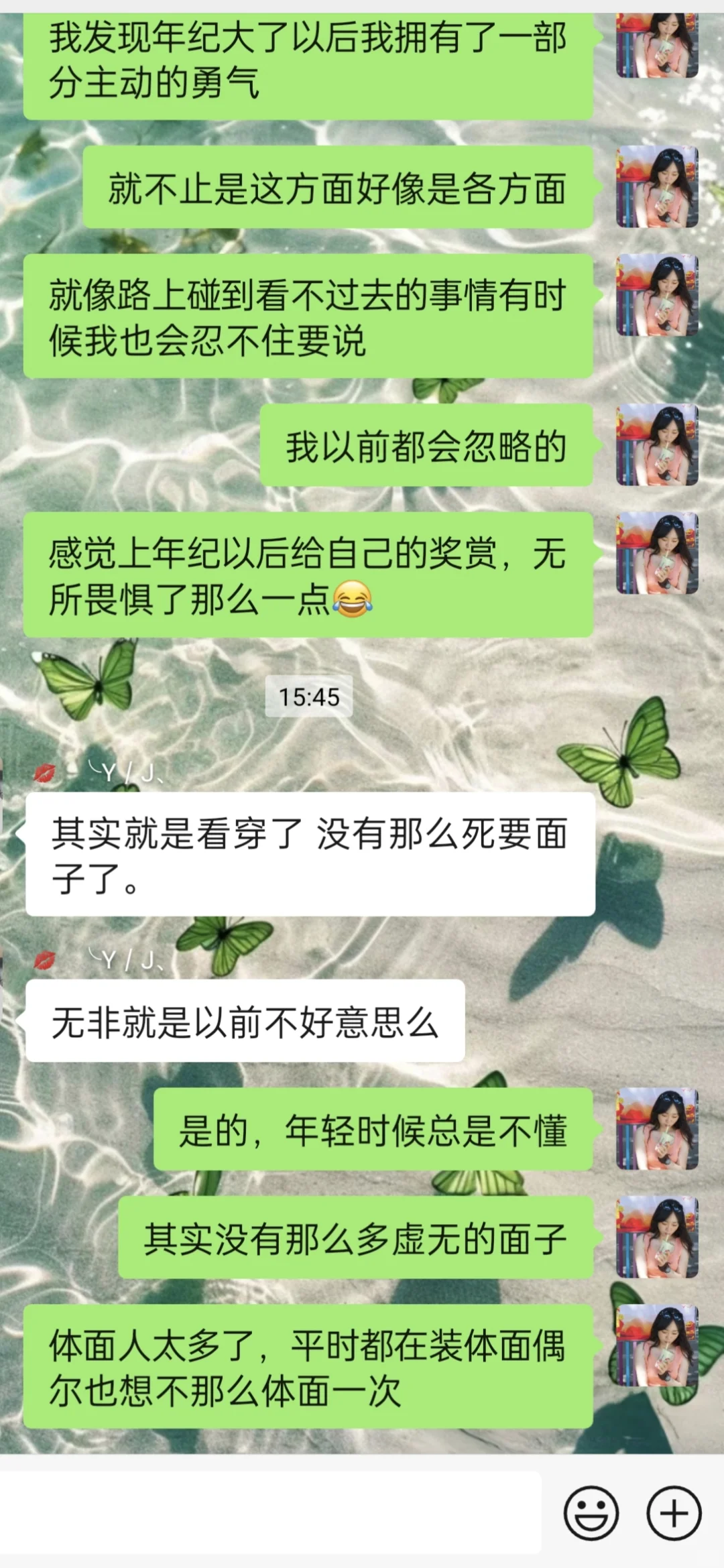 勇敢的告诉自己，这不是我的