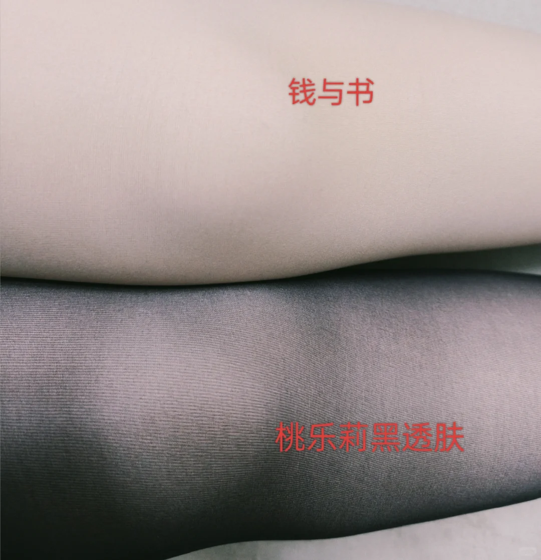 光腿神器测评:钱与书vs桔子小姐VS桃乐莉