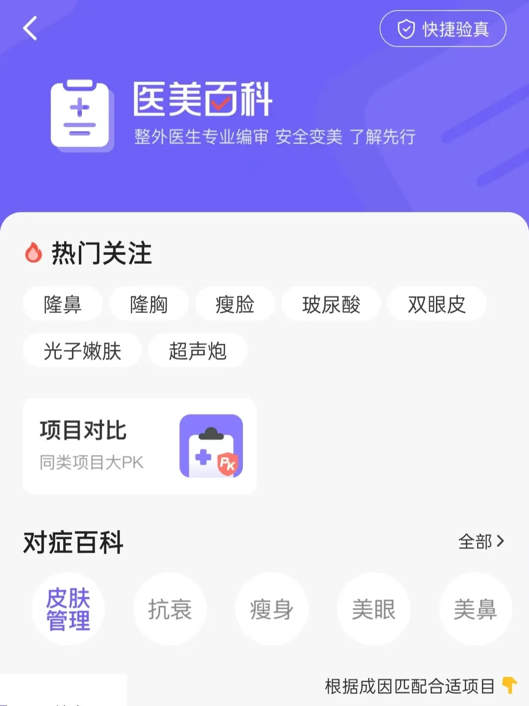 来和01女大一起变美呗💖