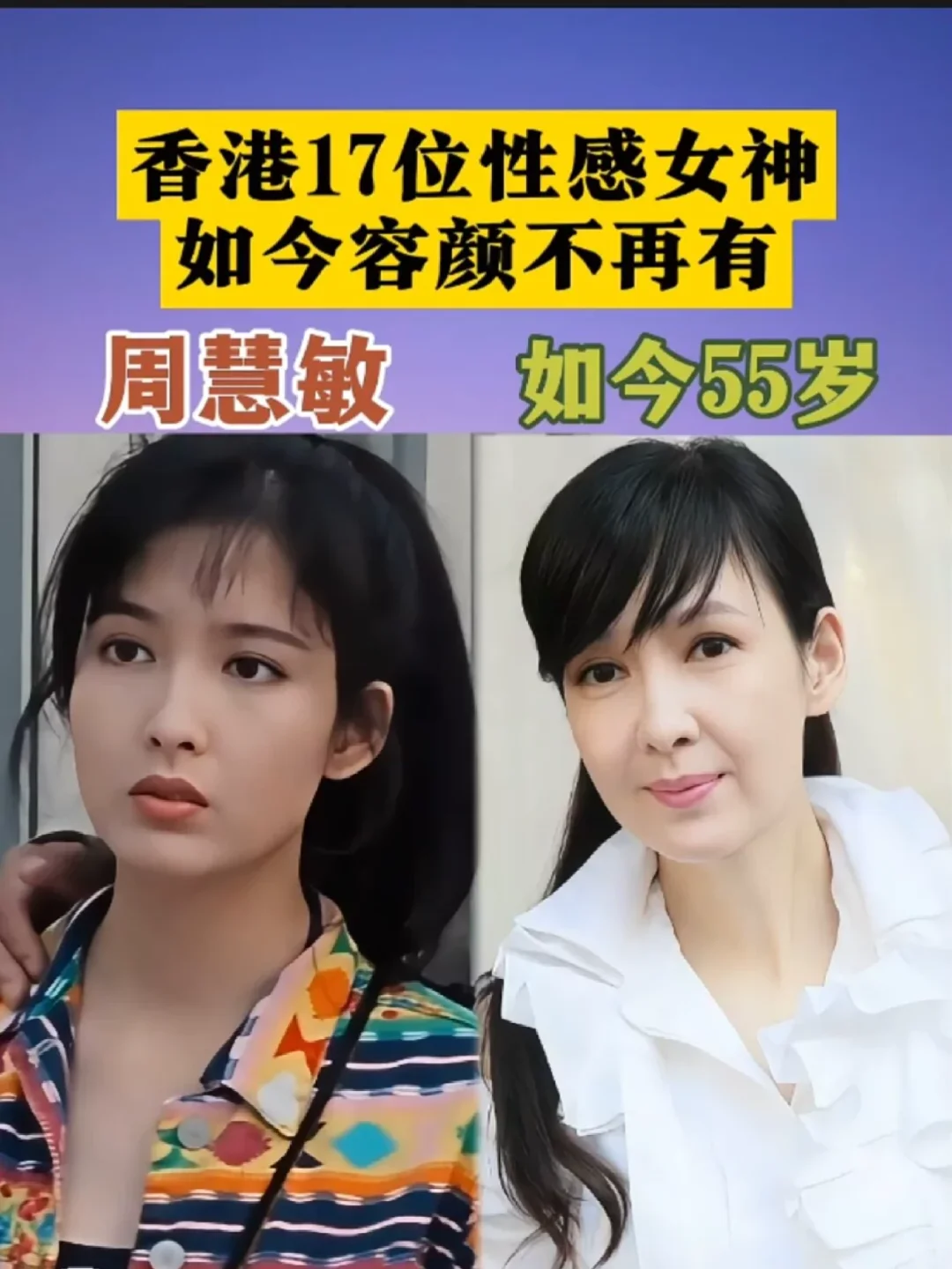 曾美得惊鸿一现的港女们…