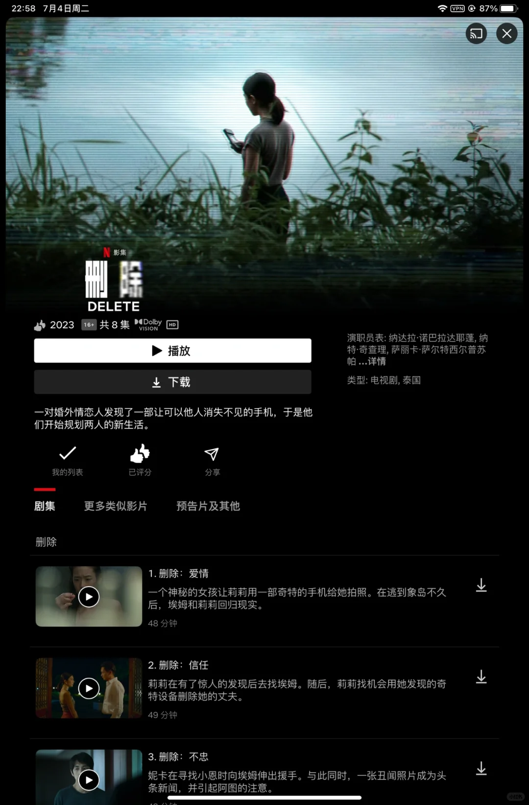 Netflix 女性向新剧爽剧推荐