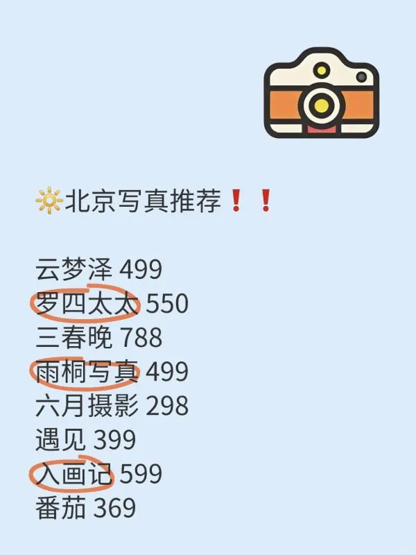北京‼️想拍格格写真的看过来啦🥳🥳🥳