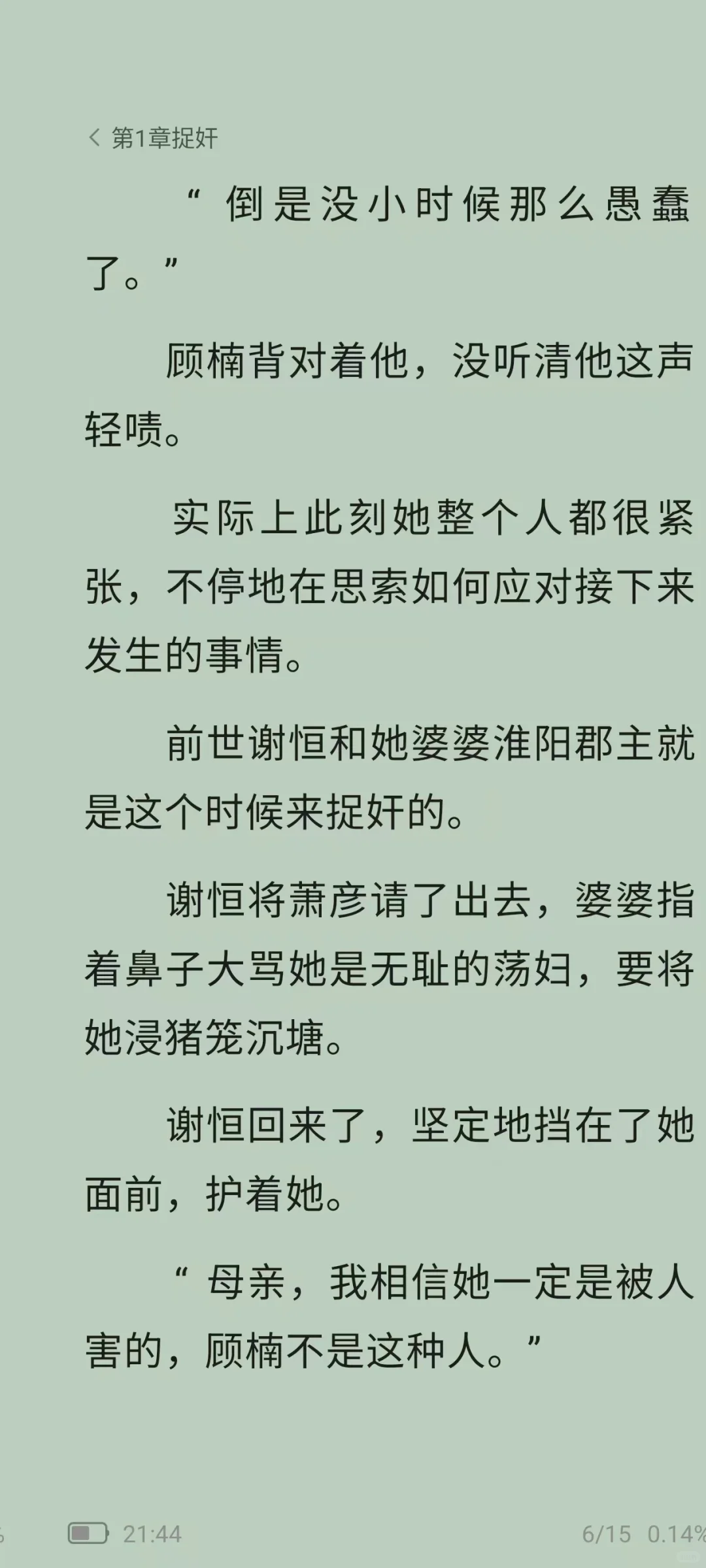 《摄政王一身反骨，求娶侯门主母》
