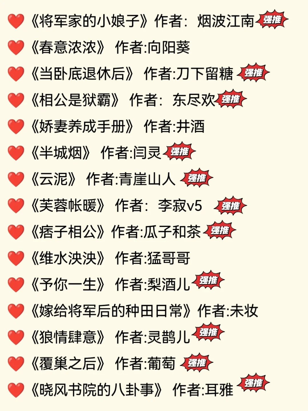 上头❗30本文笔好剧情佳糙汉VS美娇娘文
