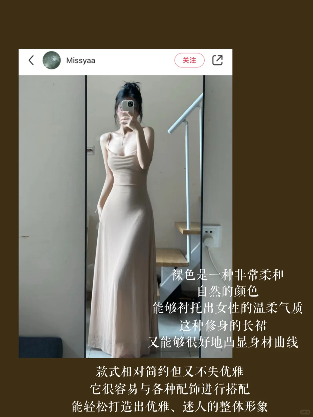 🍠双十一草单｜约会心机穿搭