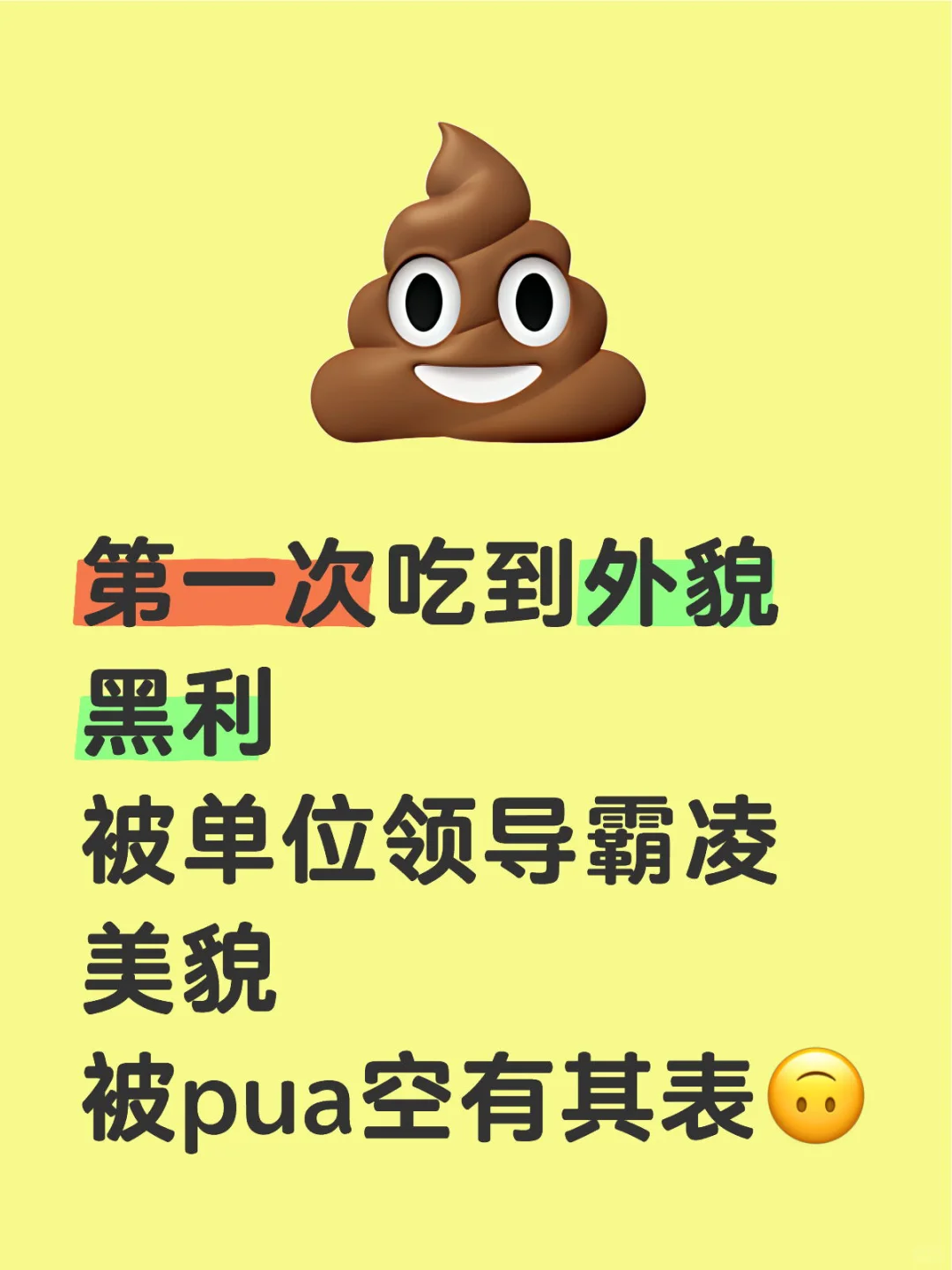 是不是女领导都不喜欢太好看的员工啊