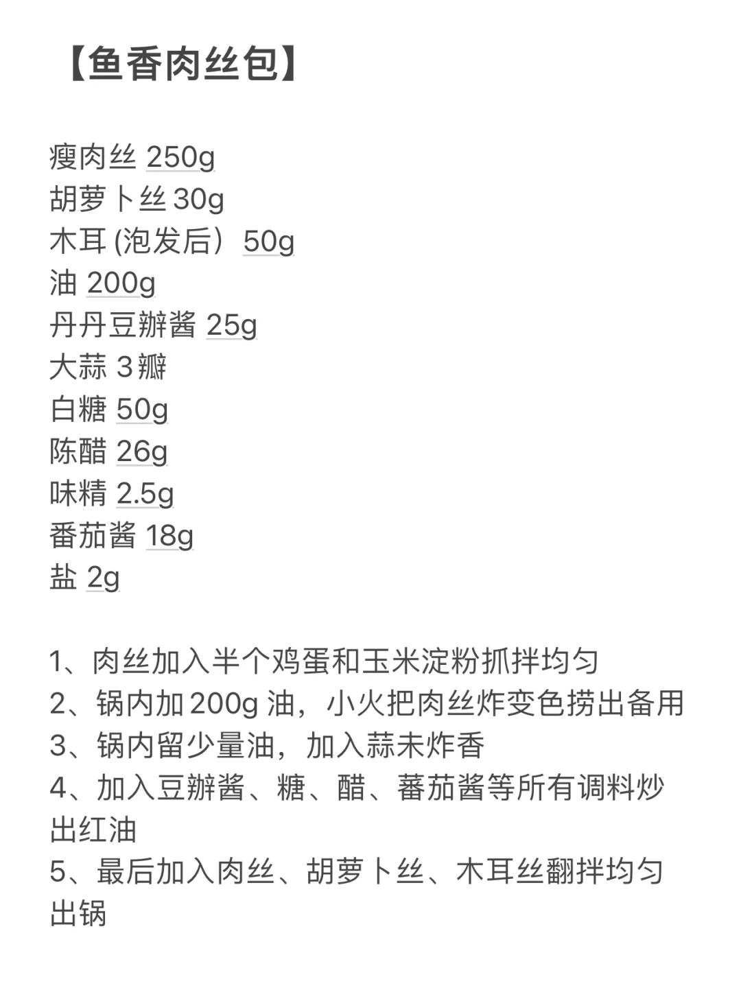 小学生早餐｜多款包子配方